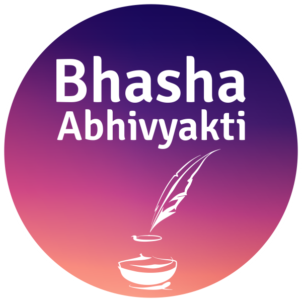 Bhasha Abhivyakti